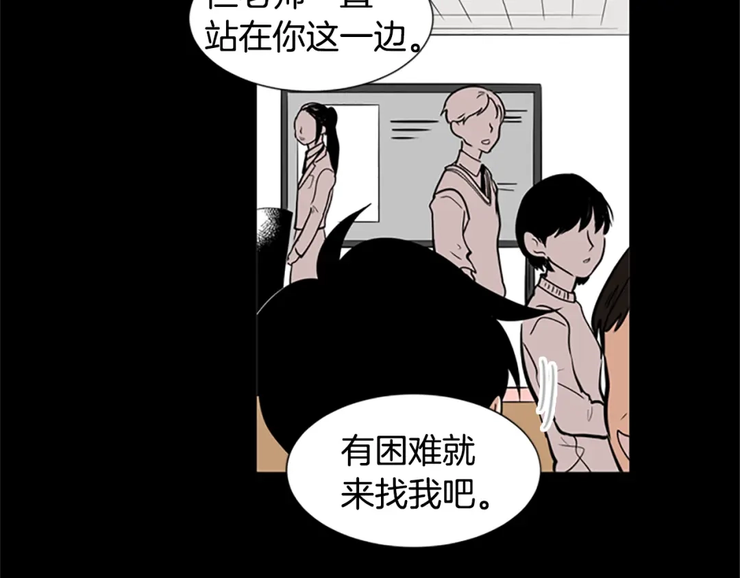 《柠檬味恋人》第44话 逐渐习惯（3） 第4页
