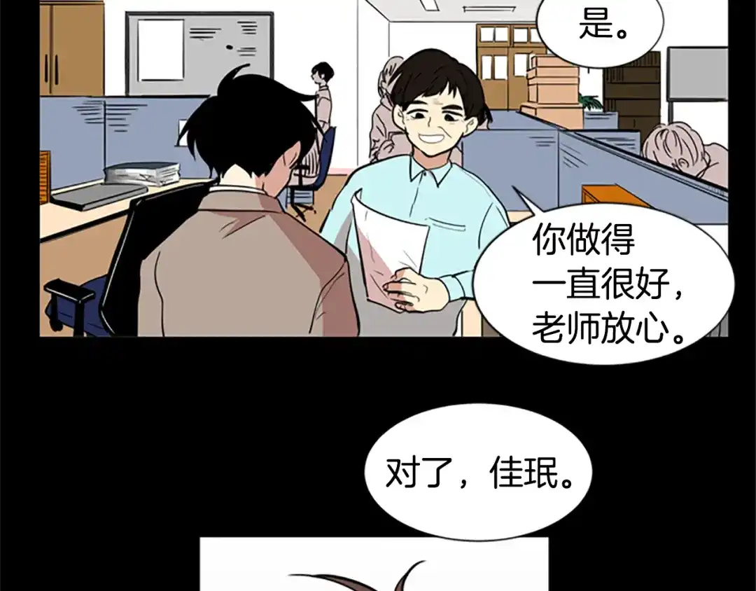 《柠檬味恋人》第44话 逐渐习惯（3） 第2页