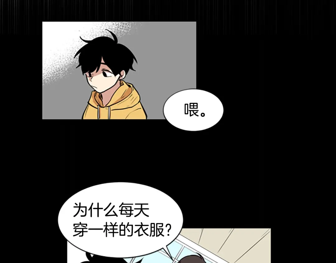 《柠檬味恋人》第44话 逐渐习惯（3） 第12页