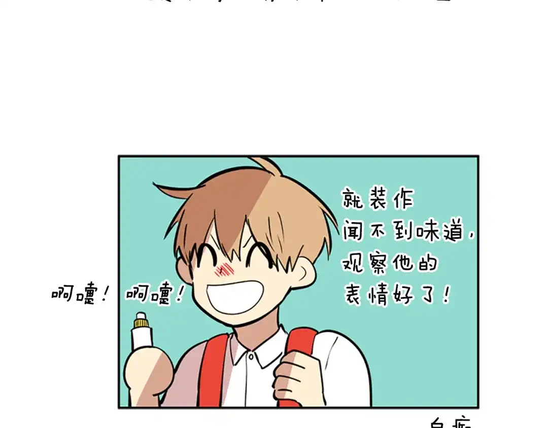 《柠檬味恋人》第44话 逐渐习惯（3） 第80页