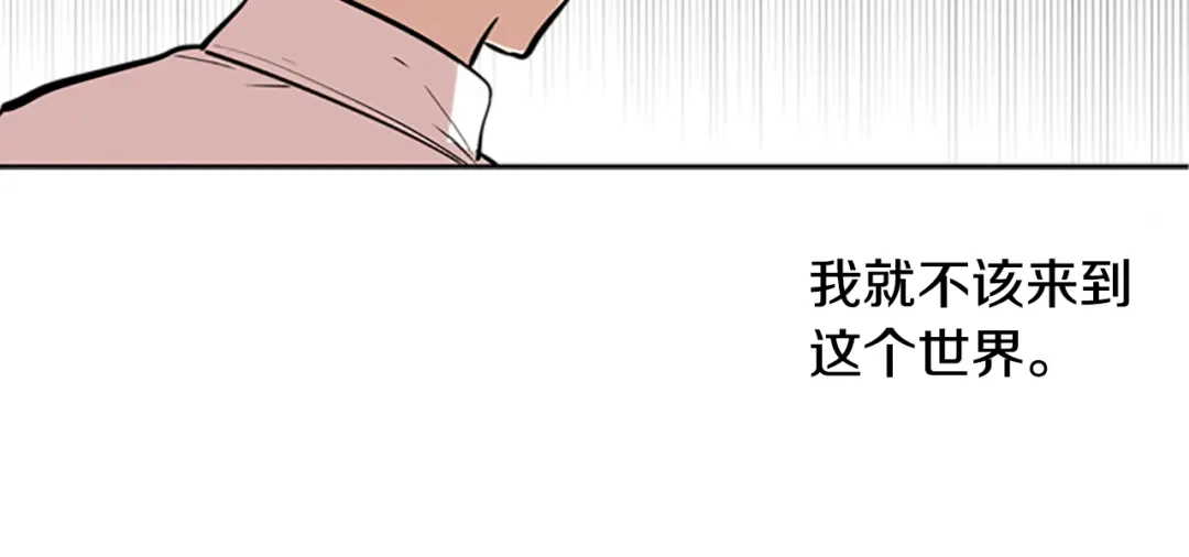 《柠檬味恋人》第44话 逐渐习惯（3） 第20页