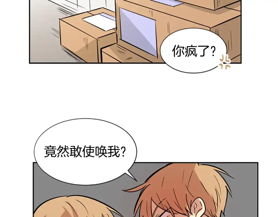 《柠檬味恋人》第45话 最喜欢的东西 第52页