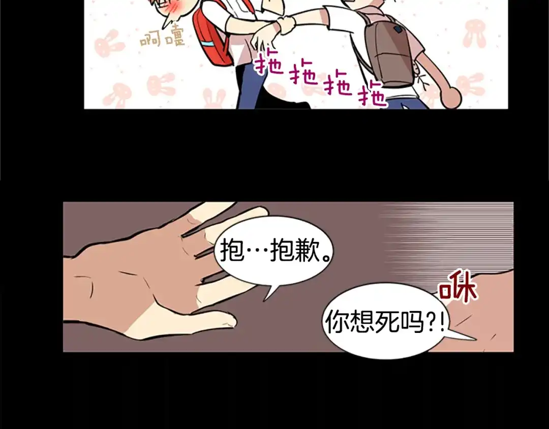 《柠檬味恋人》第45话 最喜欢的东西 第34页