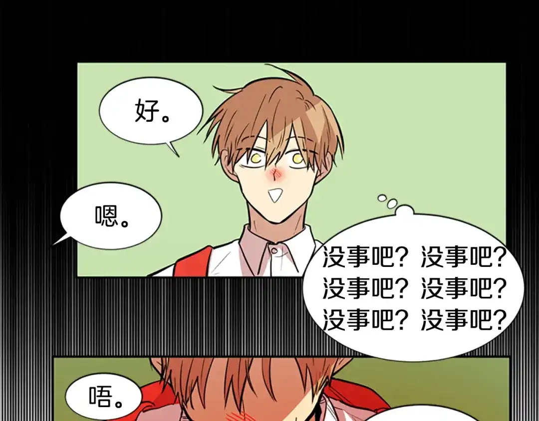 《柠檬味恋人》第45话 最喜欢的东西 第37页