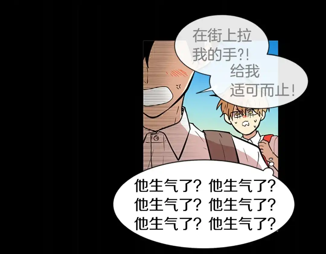 《柠檬味恋人》第45话 最喜欢的东西 第35页