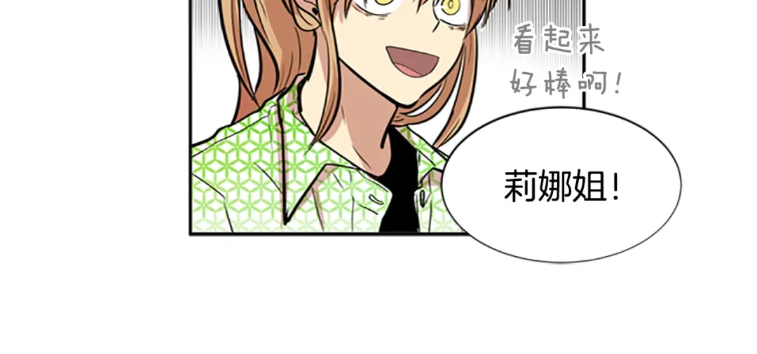 《柠檬味恋人》第45话 最喜欢的东西 第20页