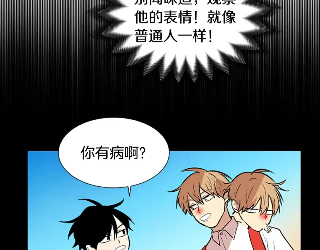 《柠檬味恋人》第45话 最喜欢的东西 第26页