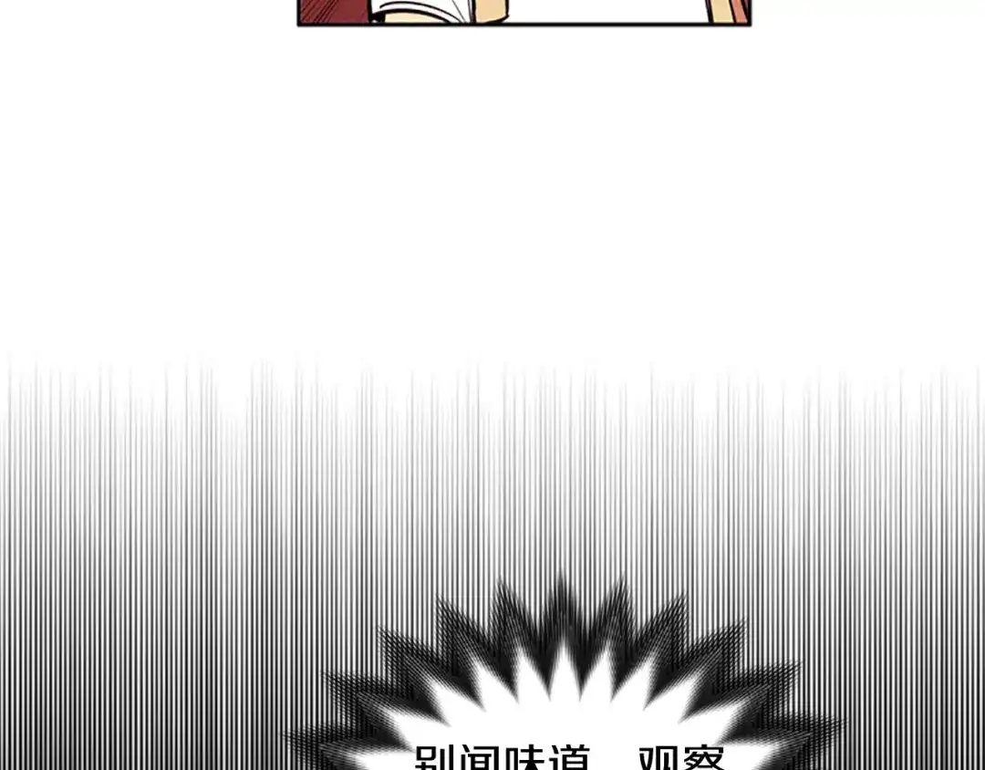 《柠檬味恋人》第45话 最喜欢的东西 第25页