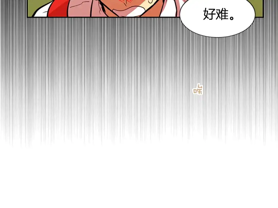 《柠檬味恋人》第45话 最喜欢的东西 第38页