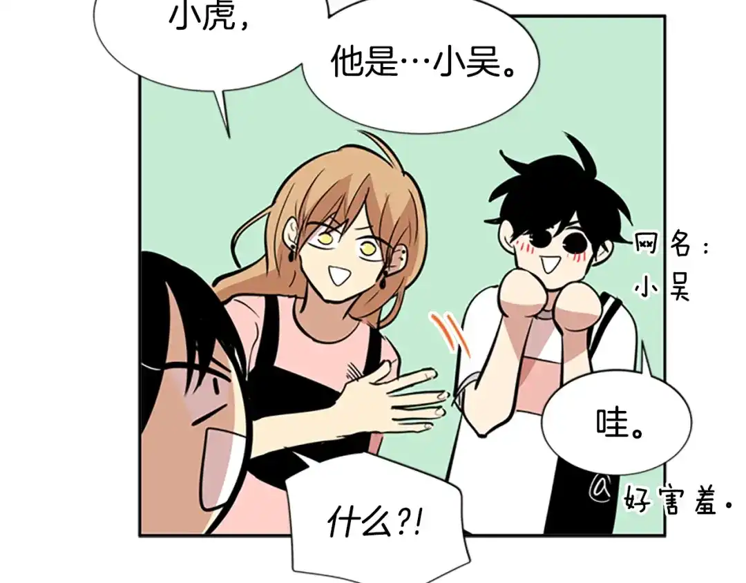 《柠檬味恋人》第45话 最喜欢的东西 第57页