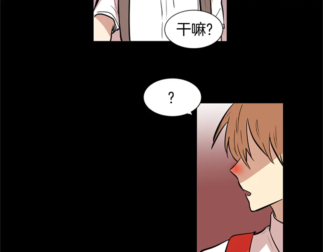 《柠檬味恋人》第45话 最喜欢的东西 第31页