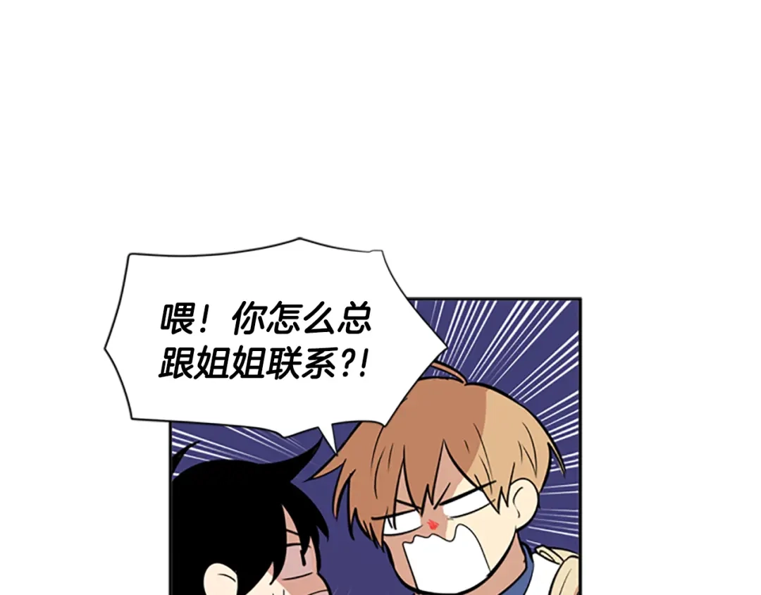 《柠檬味恋人》第45话 最喜欢的东西 第21页