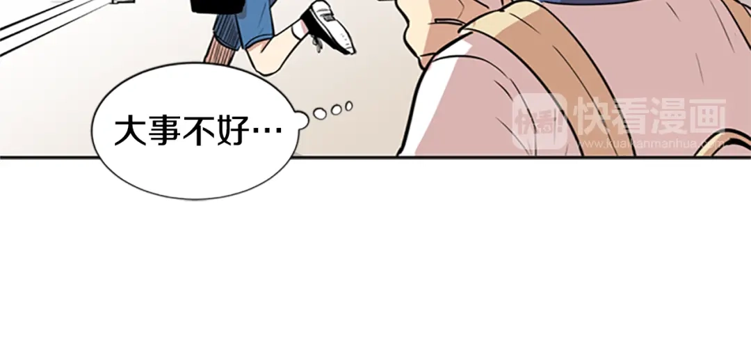 《柠檬味恋人》第45话 最喜欢的东西 第10页