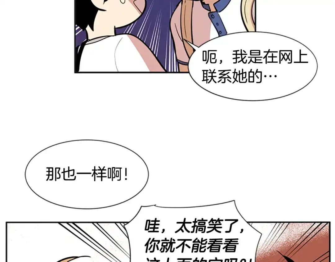 《柠檬味恋人》第45话 最喜欢的东西 第22页