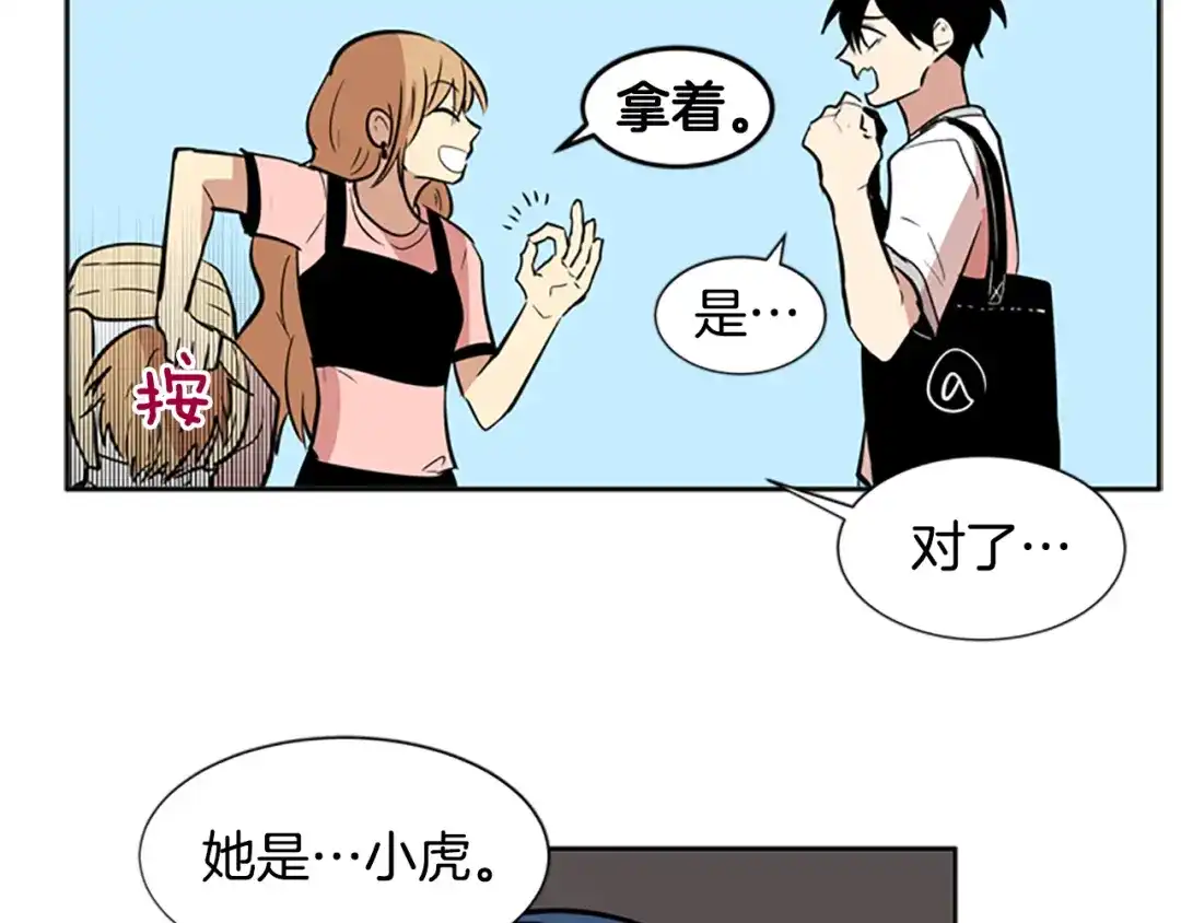 《柠檬味恋人》第45话 最喜欢的东西 第55页