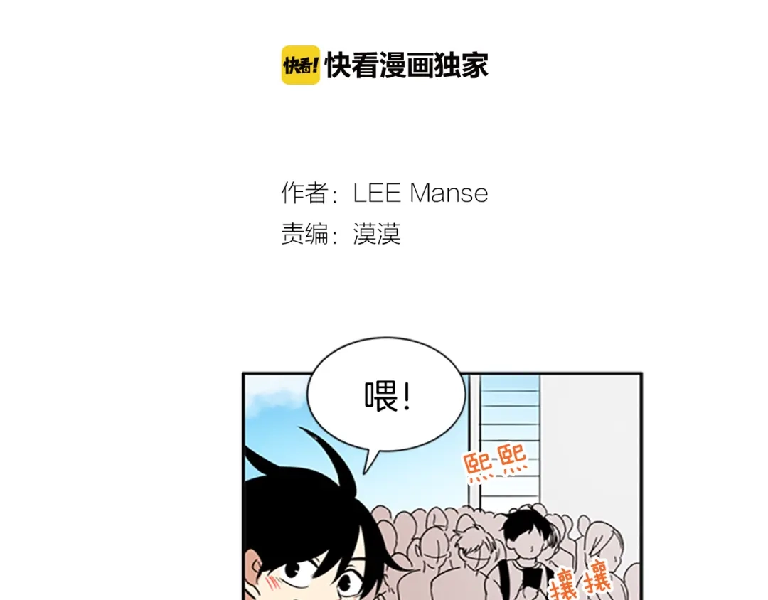 《柠檬味恋人》第45话 最喜欢的东西 第13页