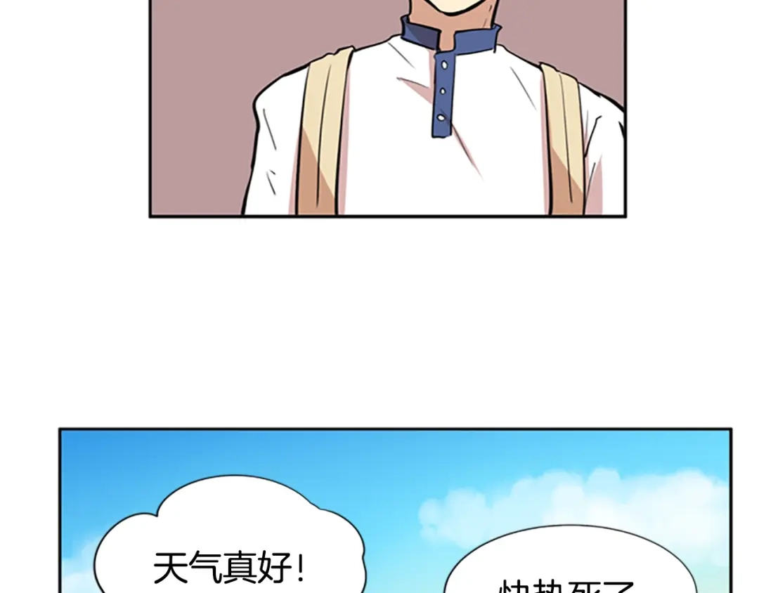 《柠檬味恋人》第45话 最喜欢的东西 第3页