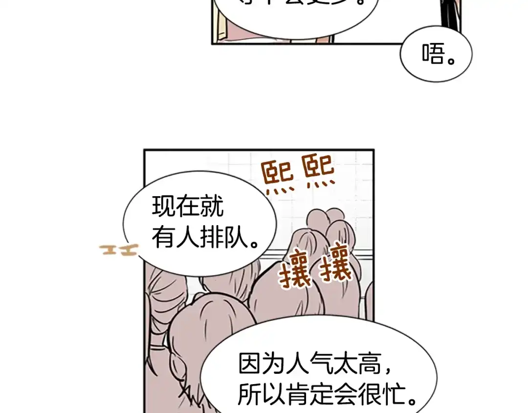《柠檬味恋人》第45话 最喜欢的东西 第43页