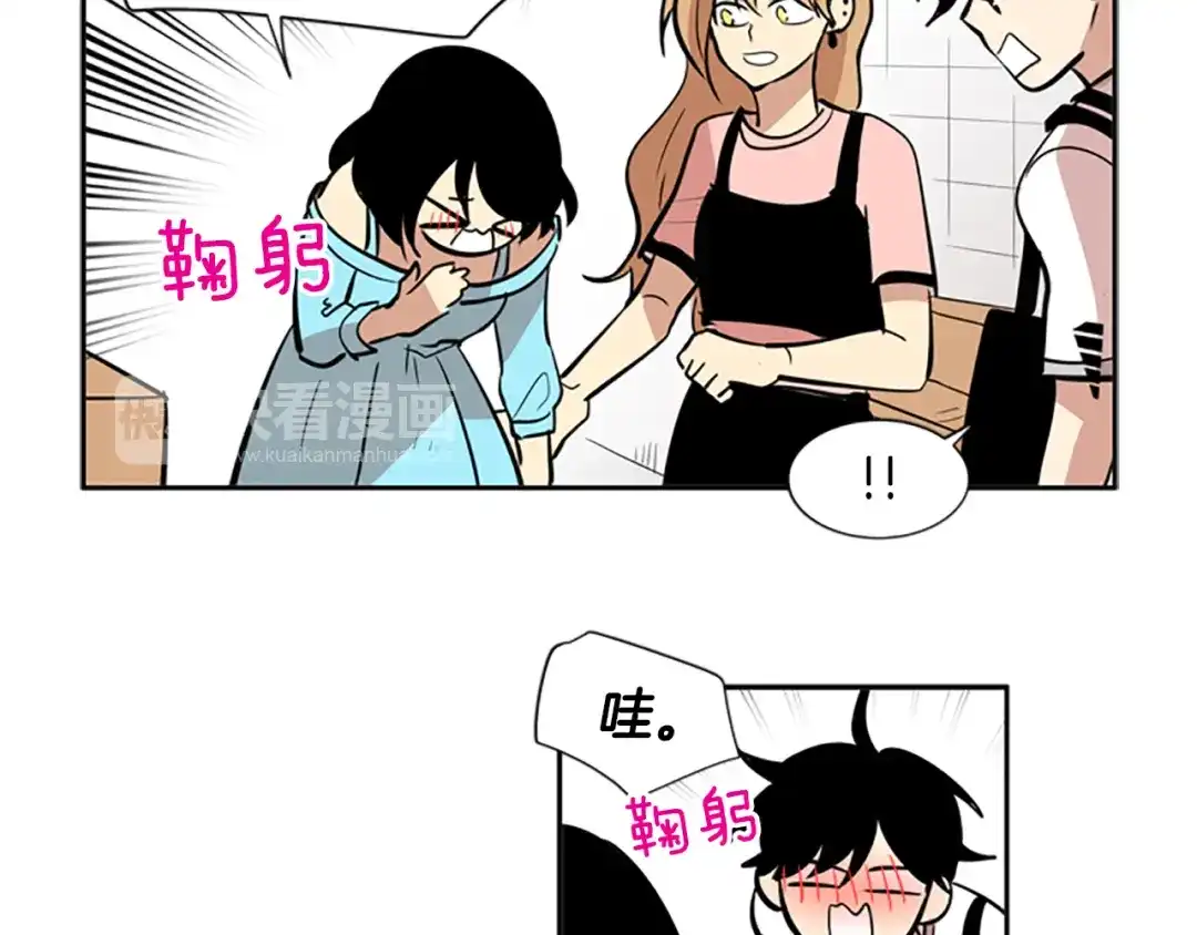 《柠檬味恋人》第45话 最喜欢的东西 第63页
