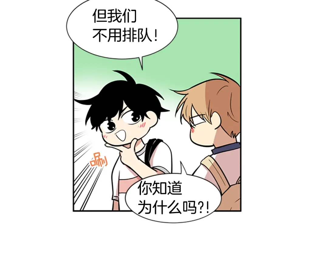 《柠檬味恋人》第45话 最喜欢的东西 第15页