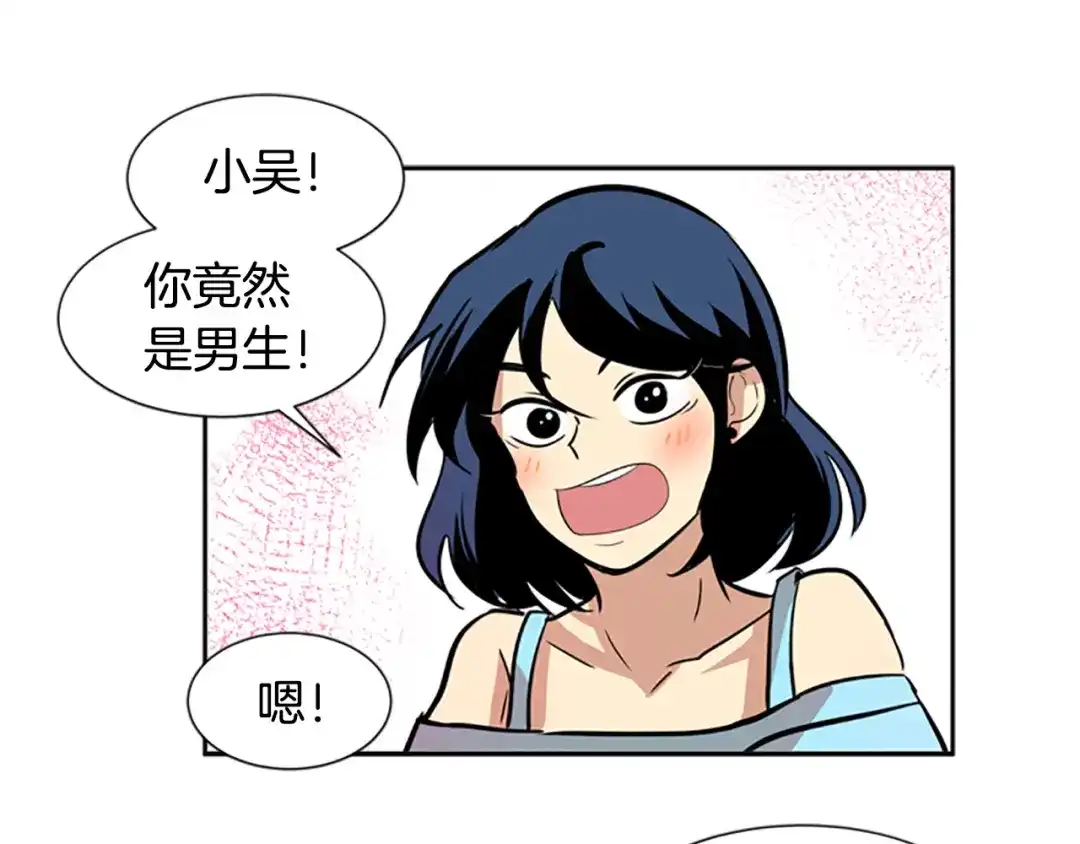 《柠檬味恋人》第45话 最喜欢的东西 第59页