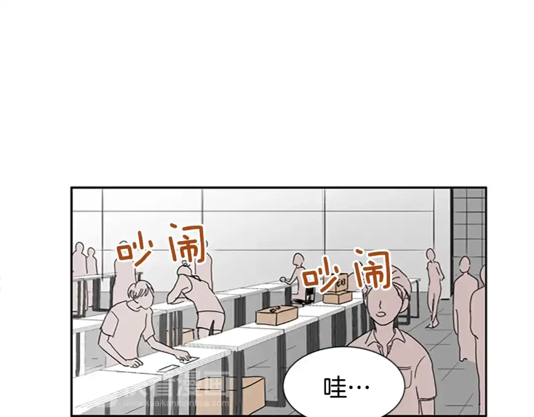 《柠檬味恋人》第45话 最喜欢的东西 第41页