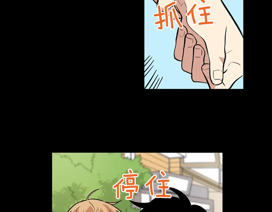 《柠檬味恋人》第45话 最喜欢的东西 第28页