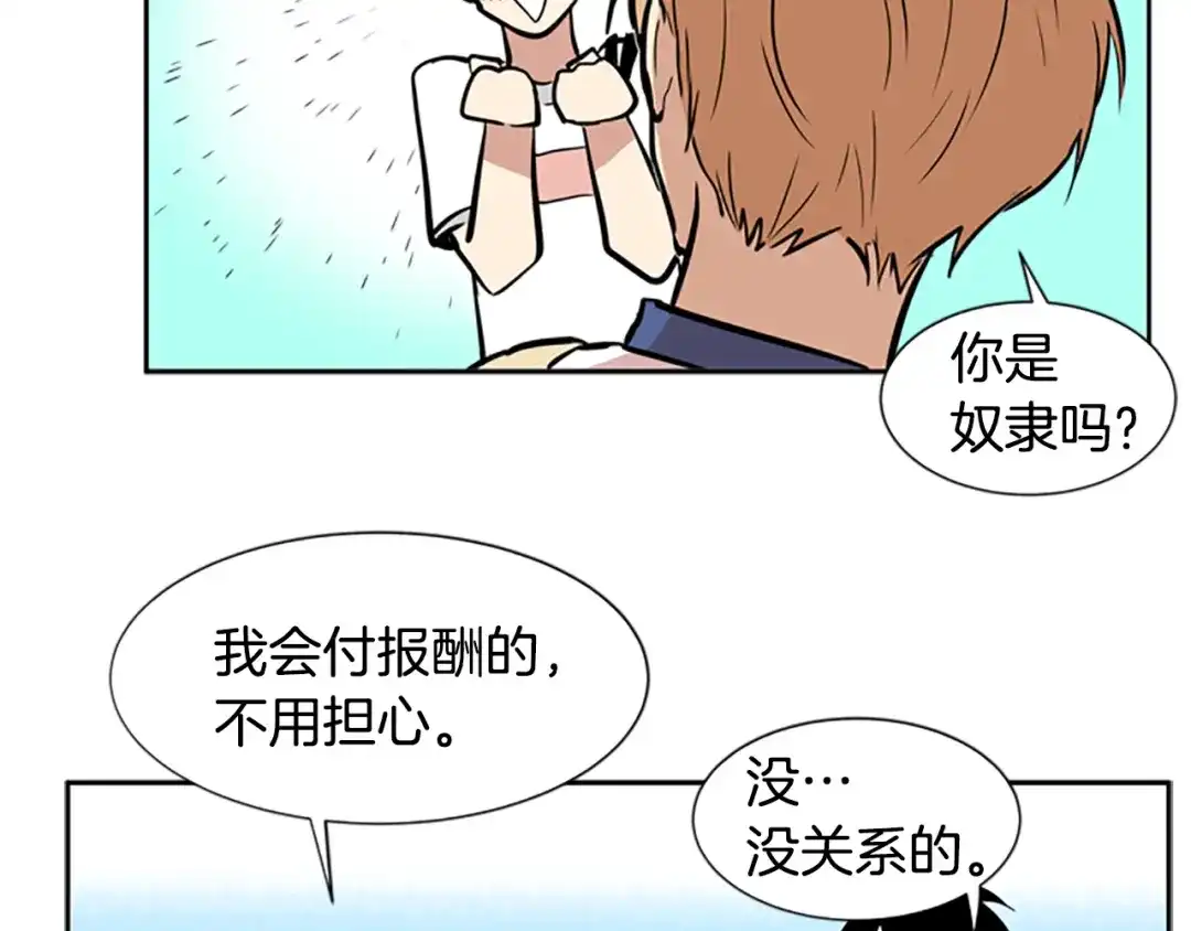 《柠檬味恋人》第45话 最喜欢的东西 第54页