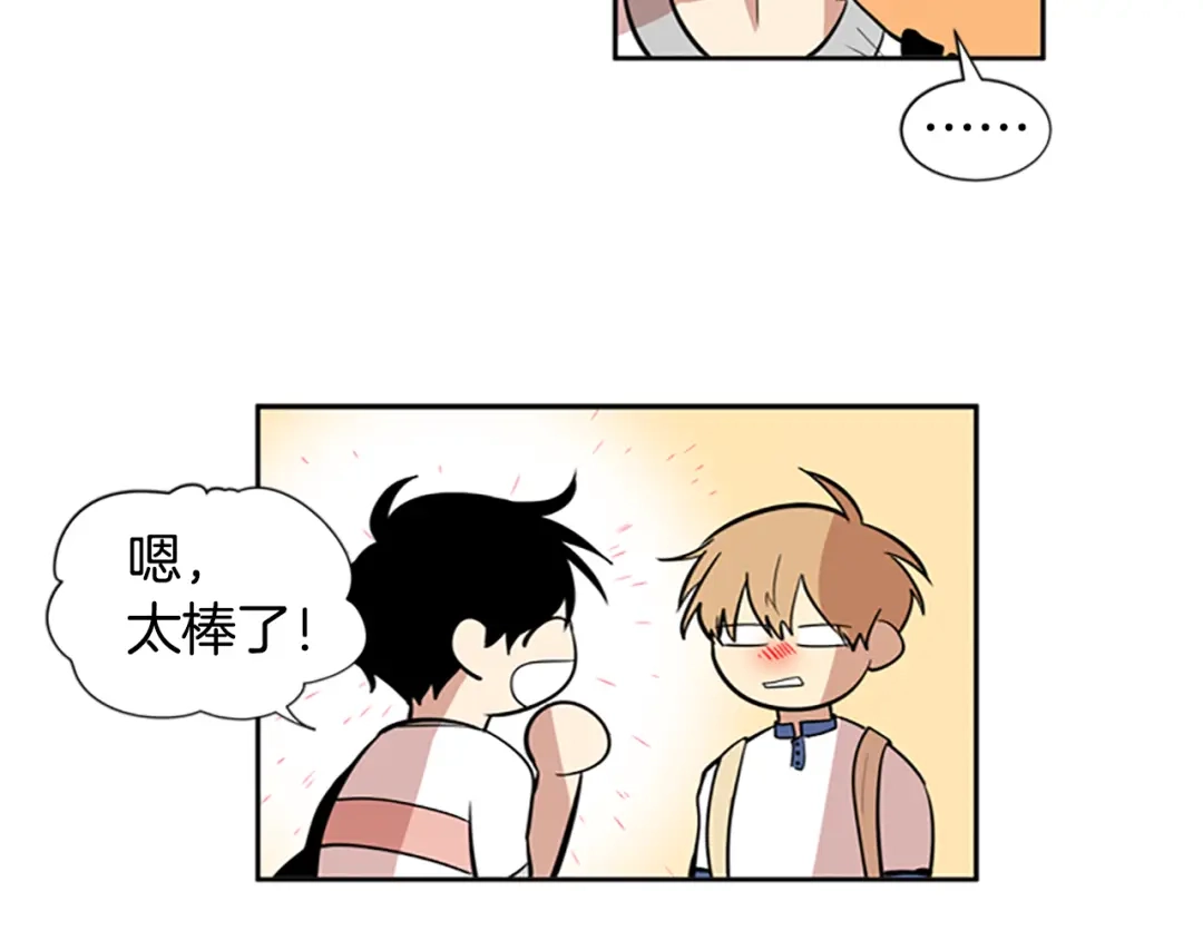 《柠檬味恋人》第45话 最喜欢的东西 第8页