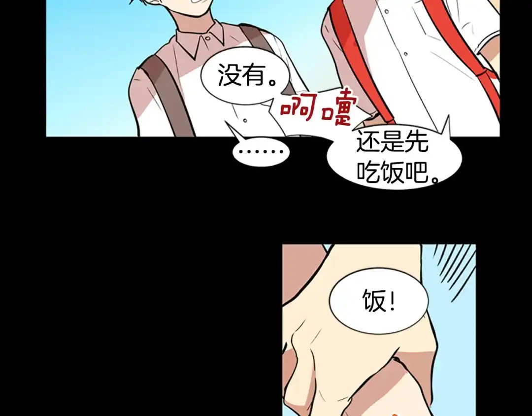 《柠檬味恋人》第45话 最喜欢的东西 第27页