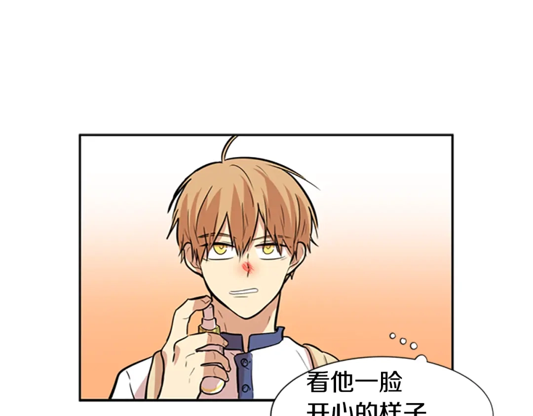 《柠檬味恋人》第45话 最喜欢的东西 第11页