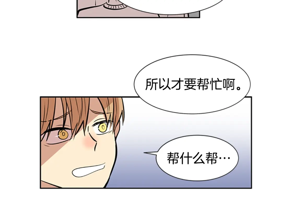 《柠檬味恋人》第45话 最喜欢的东西 第44页