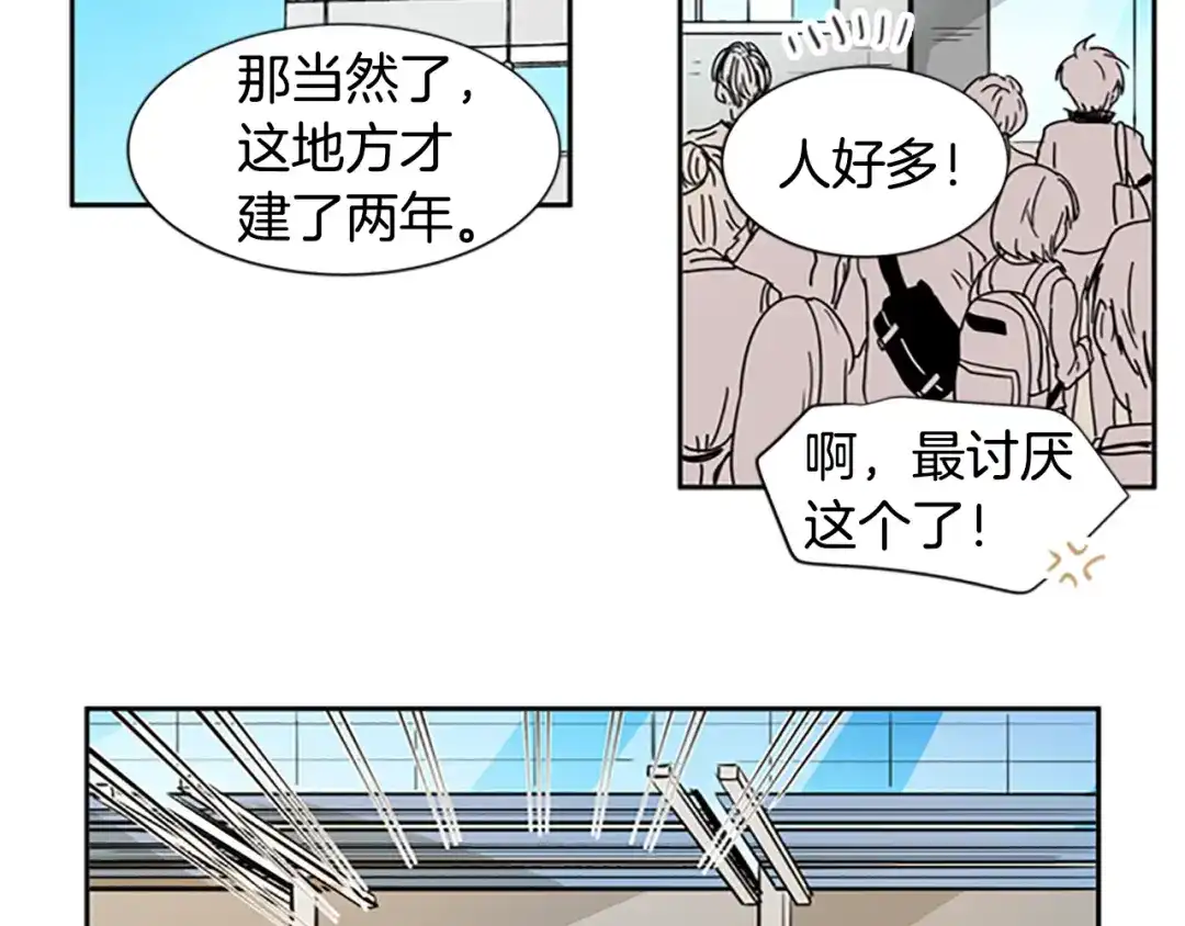 《柠檬味恋人》第45话 最喜欢的东西 第5页