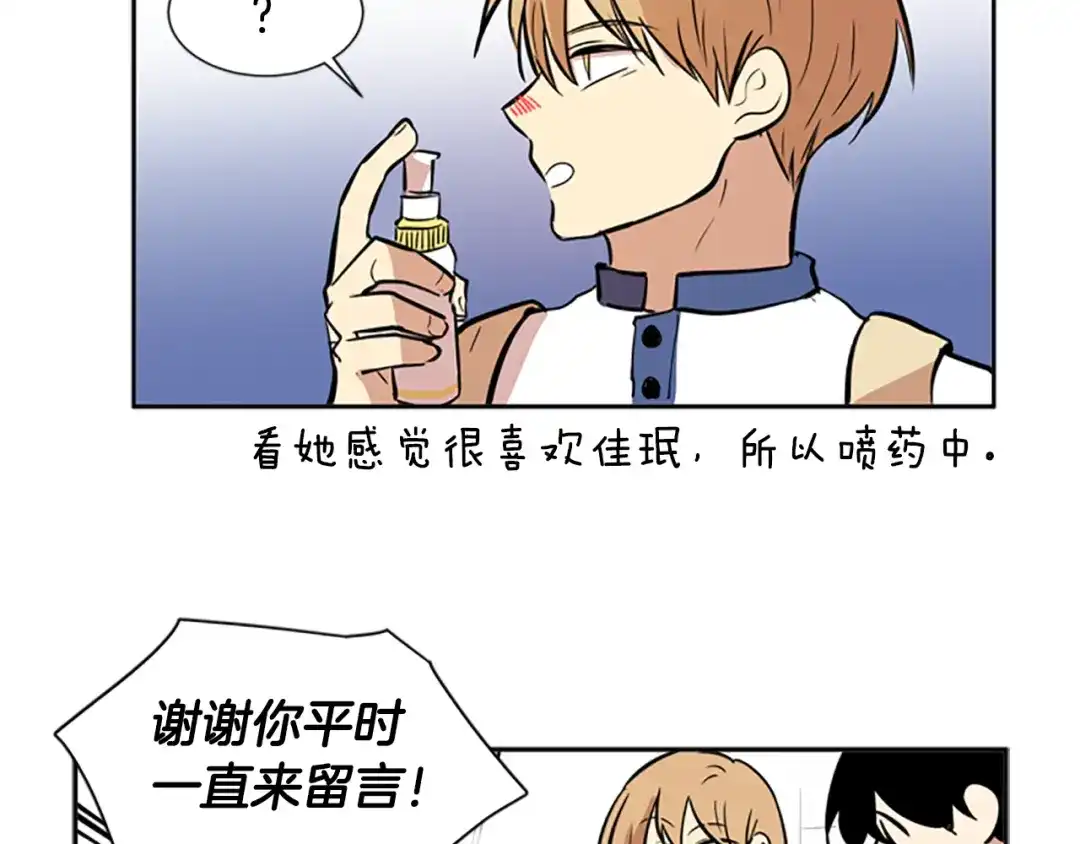 《柠檬味恋人》第45话 最喜欢的东西 第62页