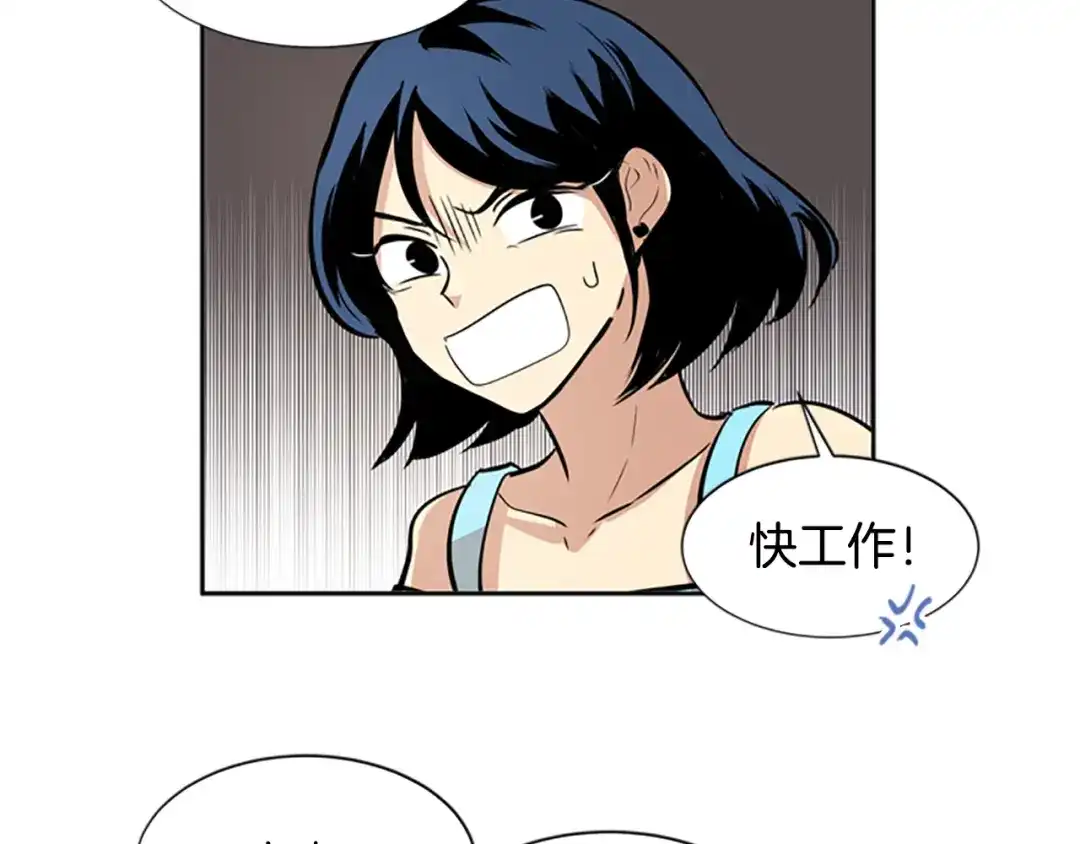 《柠檬味恋人》第45话 最喜欢的东西 第56页
