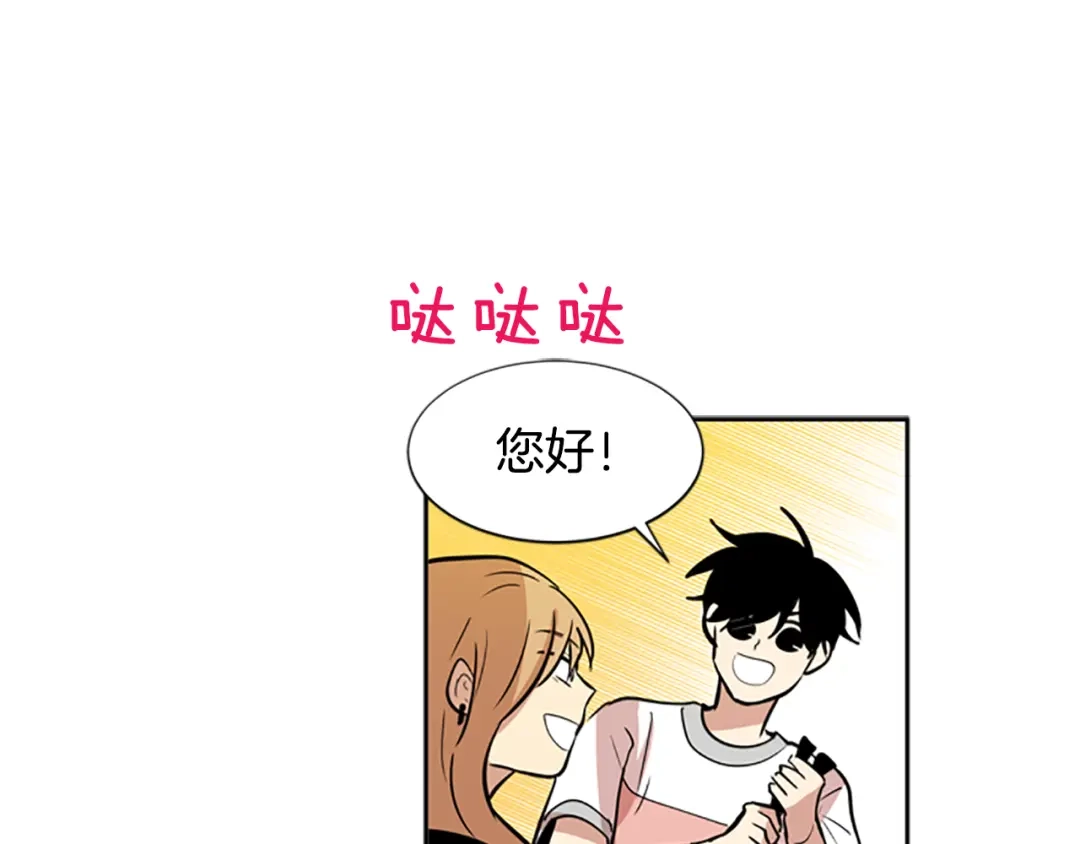 《柠檬味恋人》第45话 最喜欢的东西 第49页