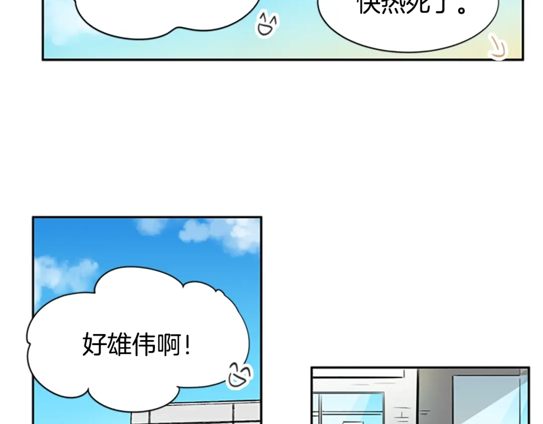 《柠檬味恋人》第45话 最喜欢的东西 第4页