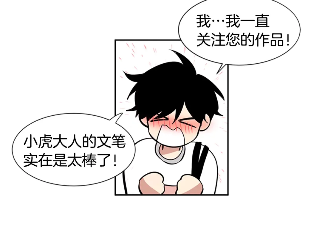 《柠檬味恋人》第45话 最喜欢的东西 第60页