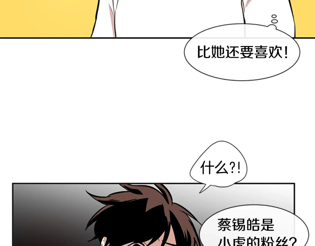 《柠檬味恋人》第46话 最喜欢的东西（2） 第42页