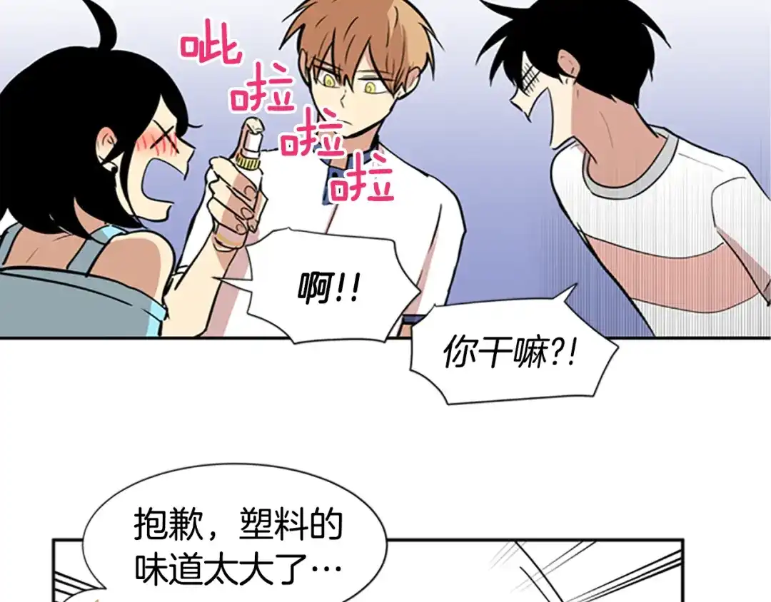 《柠檬味恋人》第46话 最喜欢的东西（2） 第56页