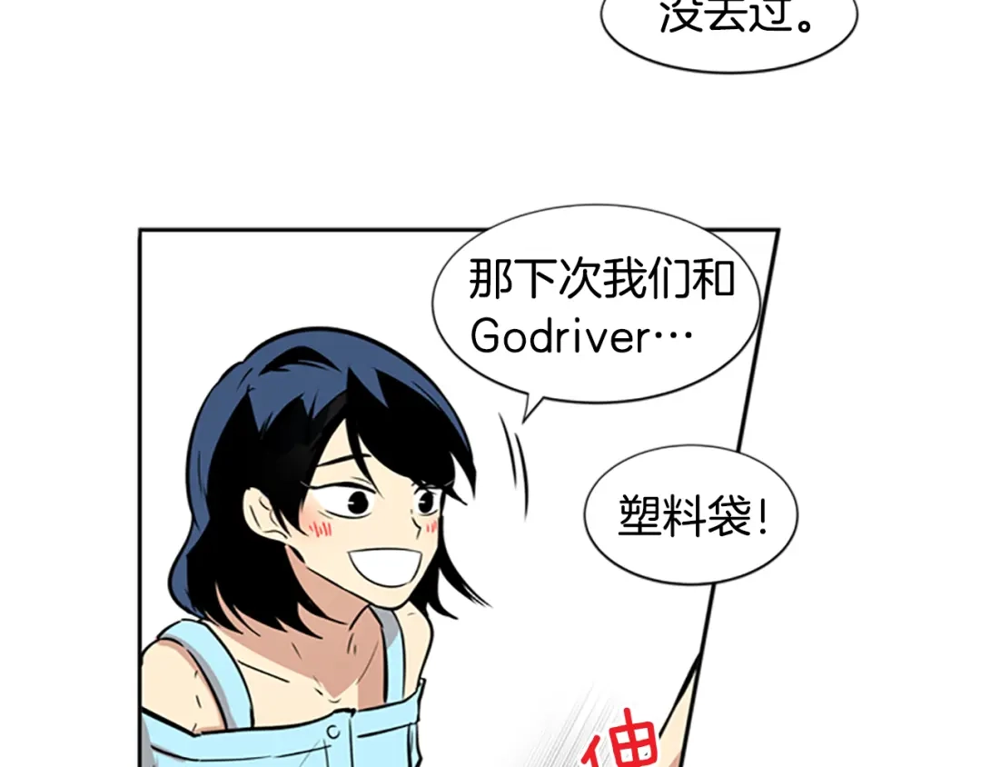 《柠檬味恋人》第46话 最喜欢的东西（2） 第50页