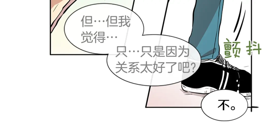 《柠檬味恋人》第46话 最喜欢的东西（2） 第38页