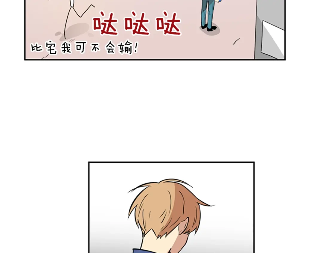 《柠檬味恋人》第46话 最喜欢的东西（2） 第45页
