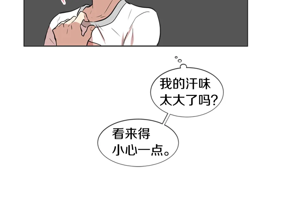 《柠檬味恋人》第46话 最喜欢的东西（2） 第66页