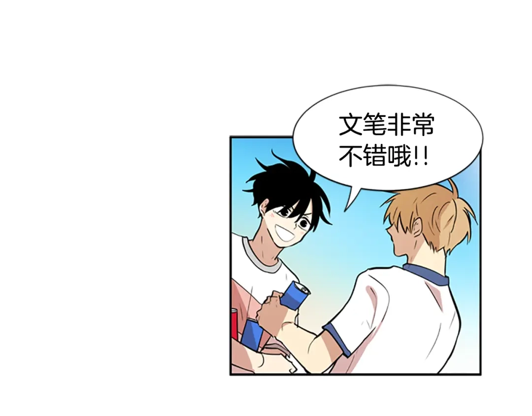 《柠檬味恋人》第46话 最喜欢的东西（2） 第29页