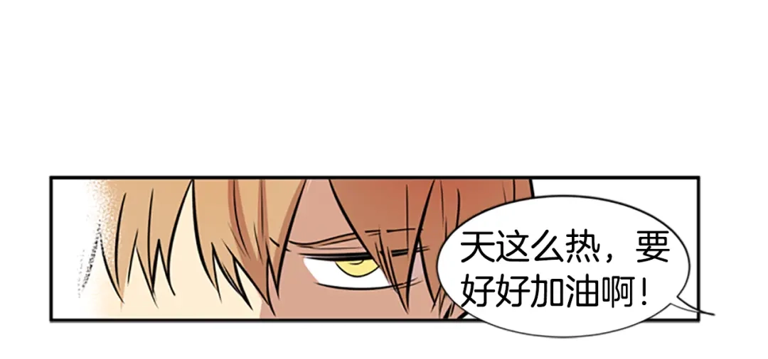《柠檬味恋人》第46话 最喜欢的东西（2） 第48页