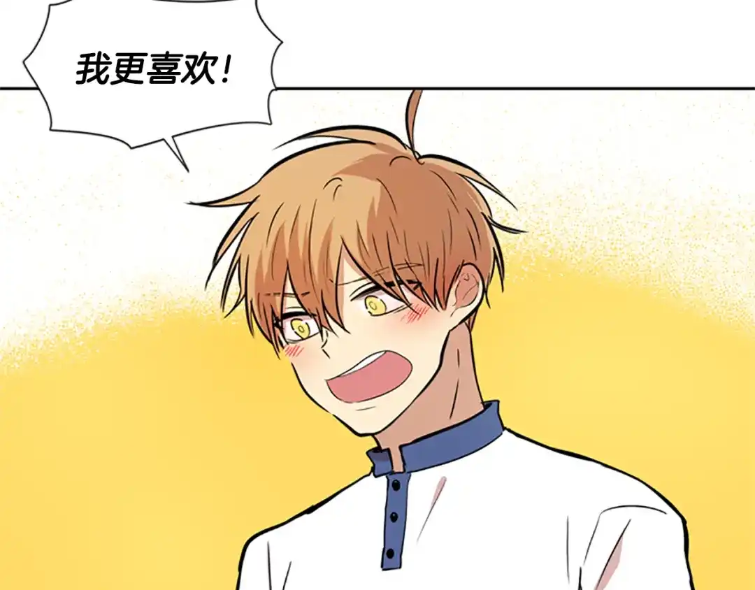 《柠檬味恋人》第46话 最喜欢的东西（2） 第41页