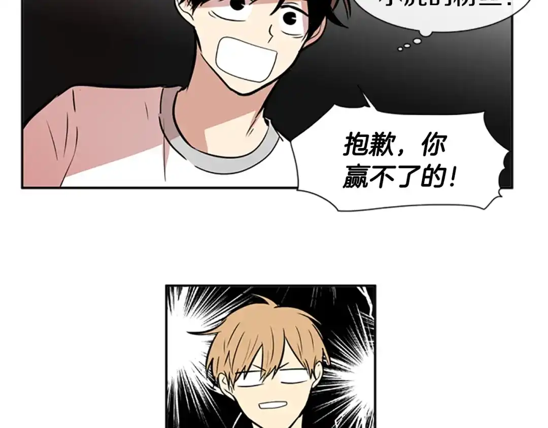 《柠檬味恋人》第46话 最喜欢的东西（2） 第43页