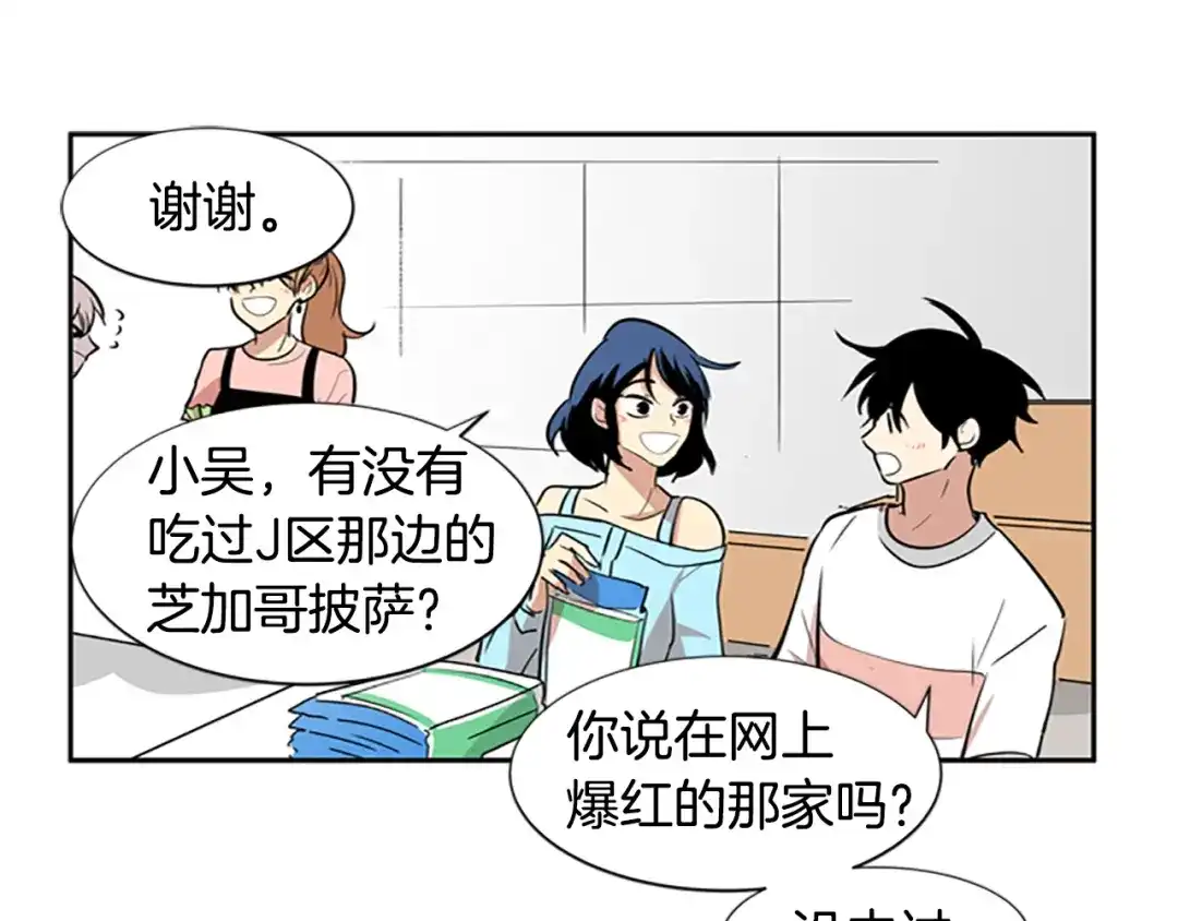 《柠檬味恋人》第46话 最喜欢的东西（2） 第49页