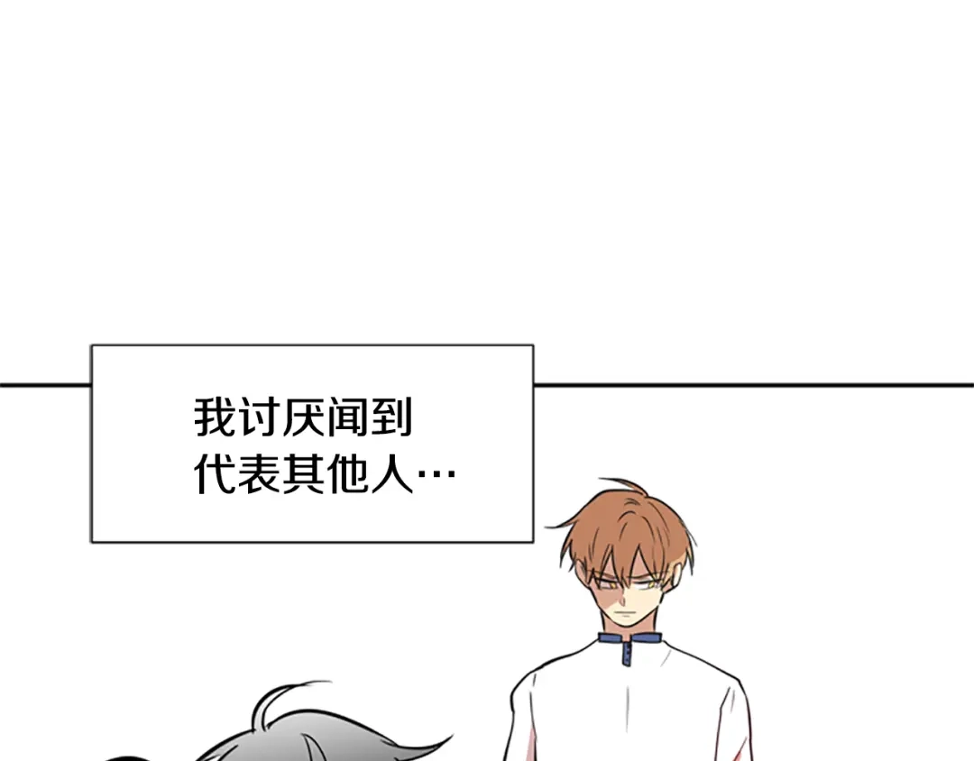 《柠檬味恋人》第46话 最喜欢的东西（2） 第61页